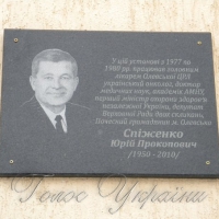 Вшанували пам'ять медика