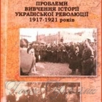 Сторіччя Української революції не залишиться без уваги