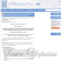 ЄС сприяє вирішенню проблем ВПО на Луганщині