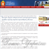 Луцьк знову купує <<підтоптані>> тролейбуси…