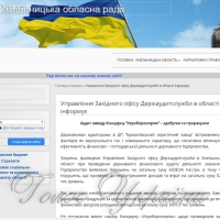 На Красилівському агрегатному недорахували 7 млн. грн.