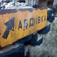 Біда Авдіївки болить на цілий світ…
