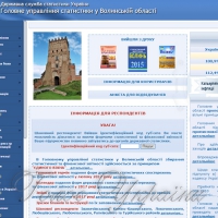 На Волині підрахували, у кого найбільша зарплата...