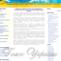 Не всю Житомирщину лякає грип…