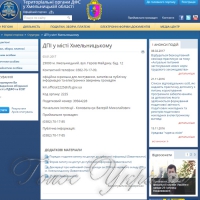 Хмельницькі податківці за підприємцями - на базар…