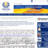 Мінкульт України звернувся до МЗС з вимогою надіслати ноти протесту МЗС РФ та Великої Британії