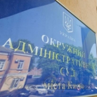Біля окружного адміністративного суду Києва відбулася акція жителів історичного центру столиці