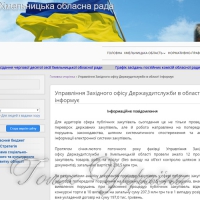 Із 12 торгів краю 10 - із порушеннями