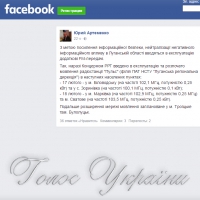 Українське мовлення розширює свій діапазон на Луганщині