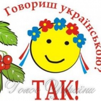Для піднесення престижу мови