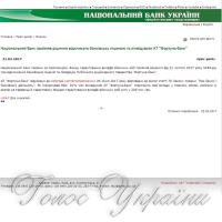 Ліквідовують ще один банк
