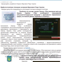 Як приватизовувати земельні ділянки —  ще не визначилися