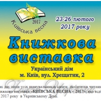 <<Київська весна-2017>> триватиме до неділі