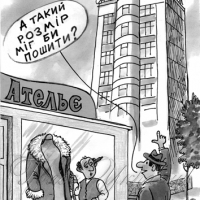 За такого господарювання скоро і в містах соломою топитимемо