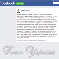 …Заплановано новий міжнародний маршрут!