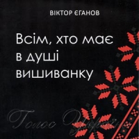 Страх зостатися рабом