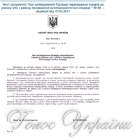 Попри рішення уряду, питання блокади не знято