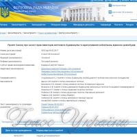 Довгобудами займатимуться виконавчі комітети