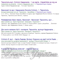 На захист прізвища кардинала Сліпого!..