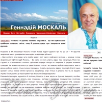 Садовий образився, бо Закарпаття відмовилося приймати львівське сміття?