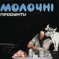 Сам молоко виробив, сам продав — ще й доплати за нього?