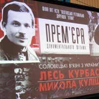Їх розстріляли за посадовою інструкцією й алфавітом...