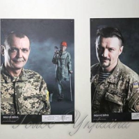 Захисникам Батьківщини присвячується