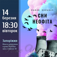 «Ви бачите, що він пише?!»