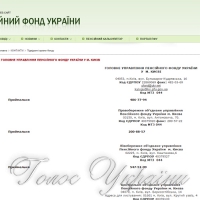 До уваги відвідувачів Пенсійного фонду!