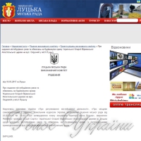 Вірмени зведуть у Луцьку храм