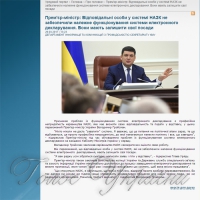 Що відбувається з системою е-декларування?