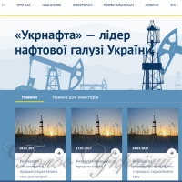 «Укрнафта» не зволікатиме з реформами