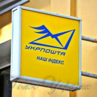 «Укрпошта» заощаджує на закупівлях