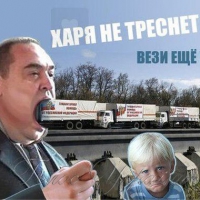 <<Потрібно терміново розпочати серійний випуск глобуса <<ЛНР>>...