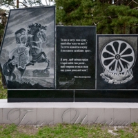 Трикутник - знак трагедії ромів...