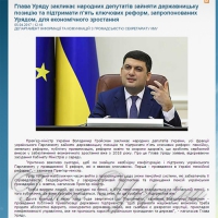 Прем’єр назвав п’ять ключових реформ