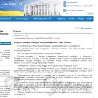 Буде оголошено новий конкурс на здобуття посад у Рахунковій палаті