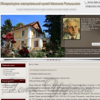 Рильський запрошує до віршування