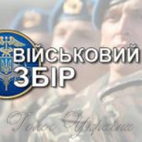 54 мільйони для воюючої армії