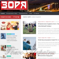 <<Зоря>>нські спогади напередодні сторіччя газети