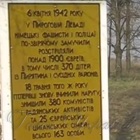 Бузувіри розстрілювали навіть дітей...