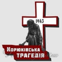 Чому замовчана трагедія, більша за Хатинь і Лідице?
