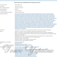 Платіжки за опалення залежать від закону про лічильники