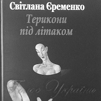 Немов кладе мазки яскравих фарб на полотно