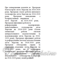 Ще трохи комунальної гуманності