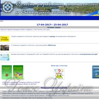 Статистики на Запоріжжі порахували зарплату…