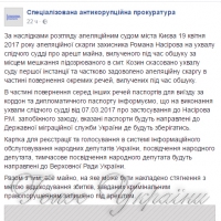 Слідство не планує віддавати паспорти Насірову