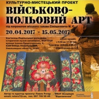<<Військово-польовий АРТ>> розгорнули у Старій Фортеці