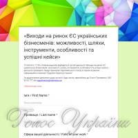 ...Європу будуватимуть у Хмельницькому
