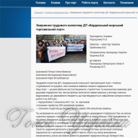 Порт на металобрухт. Початок?
